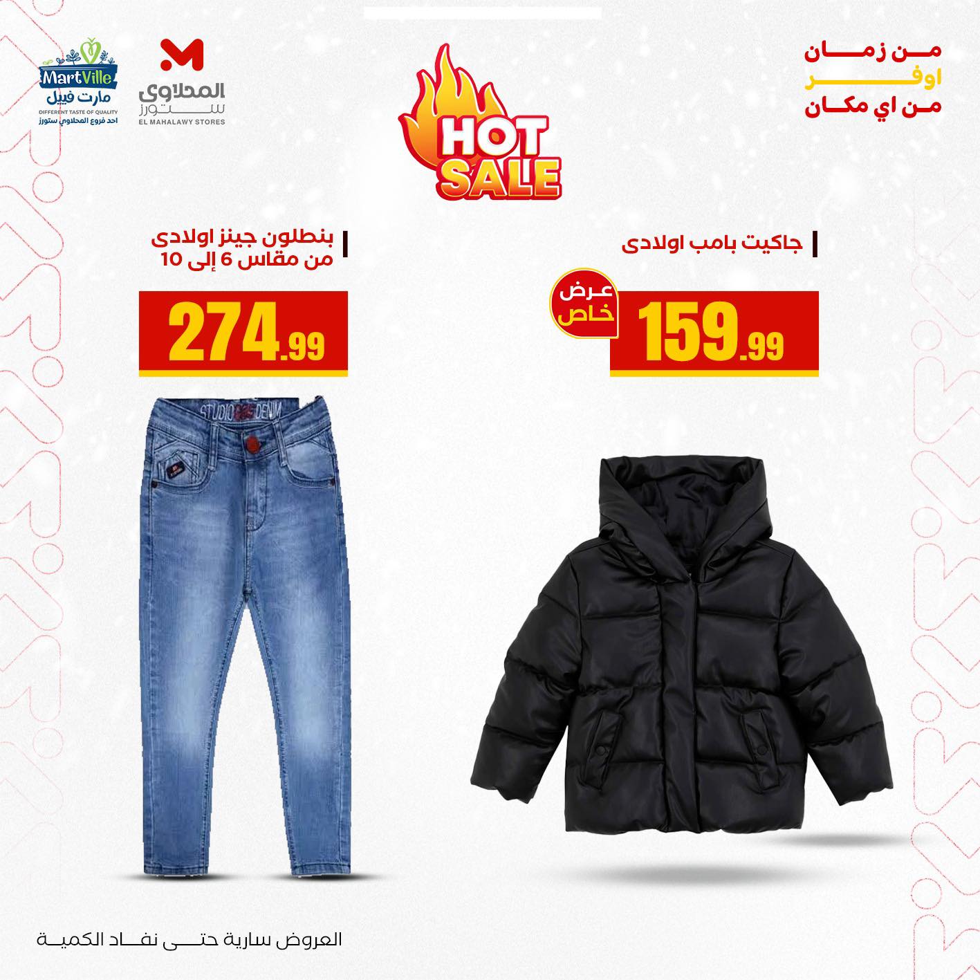 el-mahallawy offers from 20dec to 20dec 2025 عروض المحلاوي من 20 ديسمبر حتى 20 ديسمبر 2025 صفحة رقم 2